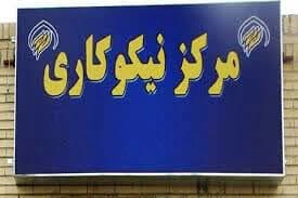 کارکنان ایران خودرو