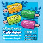 میم به توان 3