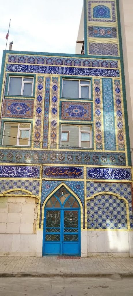 مهدکودک قرآنی مسجد و حسینیه حضرت زینب کبری