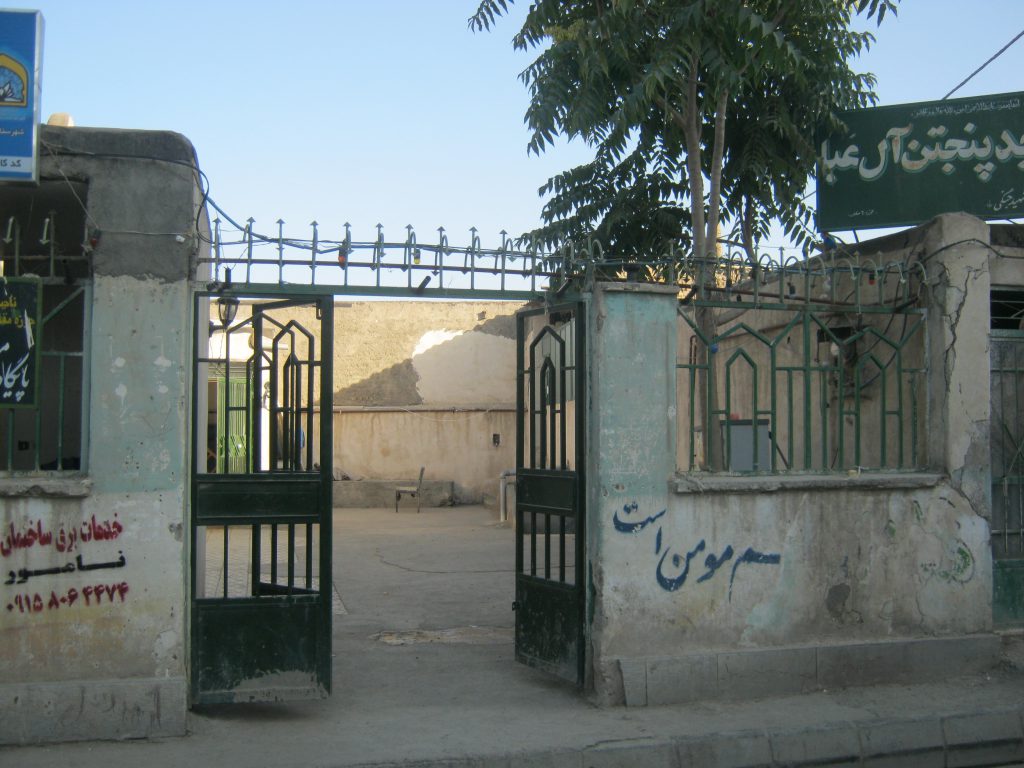 مسجد پنج تن آل عبا