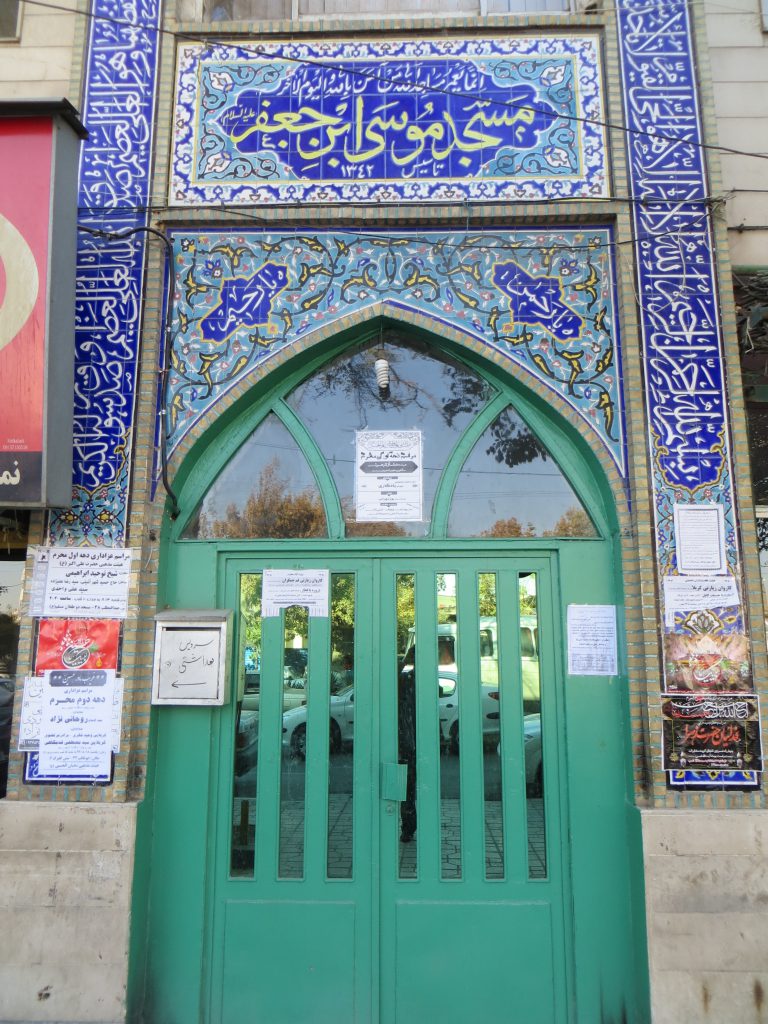 مسجد موسی بن جعفر