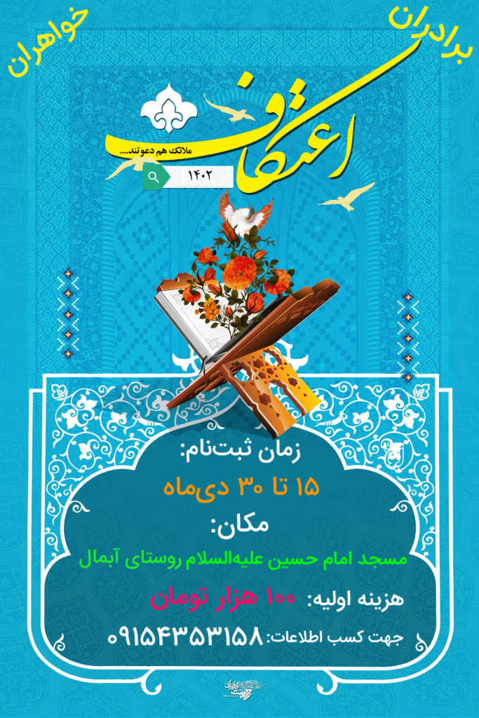 امام حسین علیه‌السلام