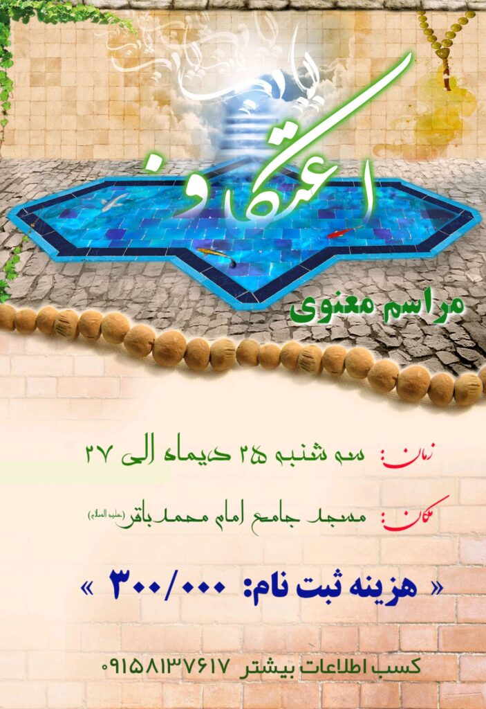 امام محمدباقرعلیه السلام