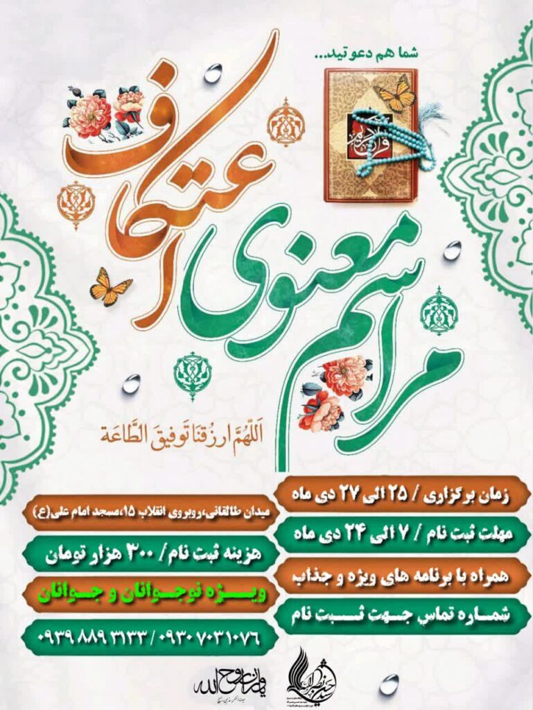 مسجد امام علی (ع)