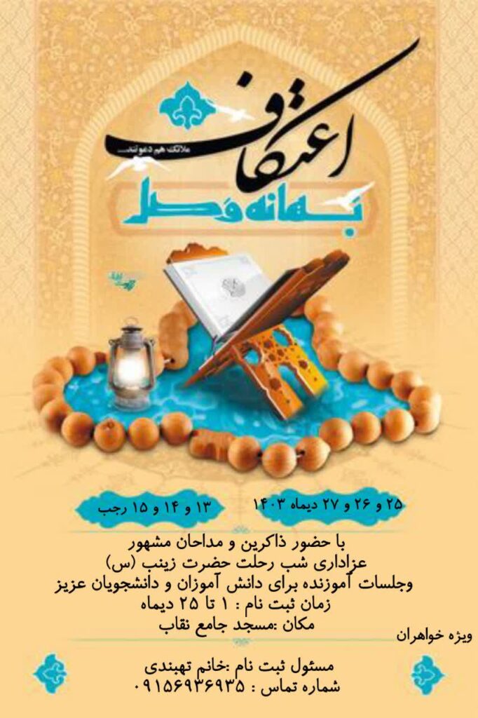 مسجد جامع